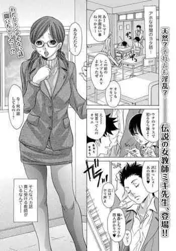 Submissive Female Teacher