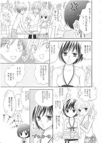 (C82) [a pear tree (Fujikawa Riko)] Yuri to Bikini (Kanzenban)