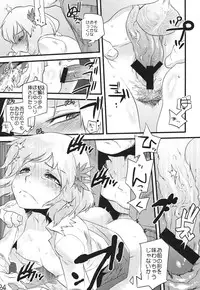 (C84) [Rapid Rabbit (Tomotsuka Haruomi)] Hakutei no Sho (Touhou Project)