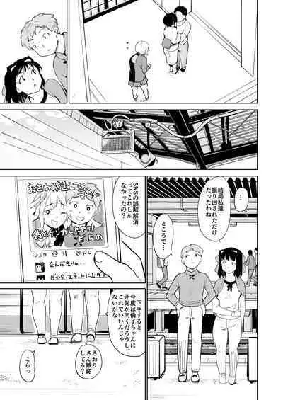 Akogare no Hito season. 1 H na Omocha Shouryokou Hen