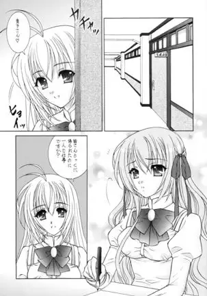 Naisho no Seitokai Shitsu