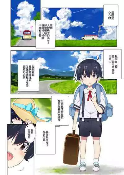 [odin (Kurokawa Izumi)] Ane Ito [Chinese] [空気系☆漢化] [Digital]