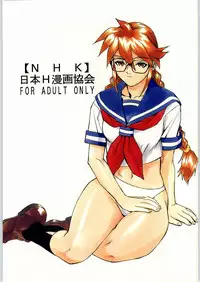 (C54) [Nippon H Manga Kyoukai (Various)] Close Up Gendai "Soukan Sangou"