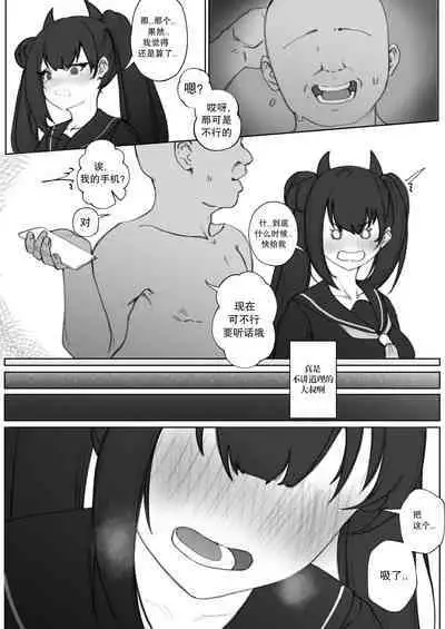 【Eonsang】衔尾蛇的超失败援助交际（AKwoL烤肉组）