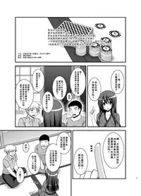 [valssu (Charu)] Roshutsu Shoujo Nikki 20 Satsume [Chinese] [尼尔个人汉化] [Digital]