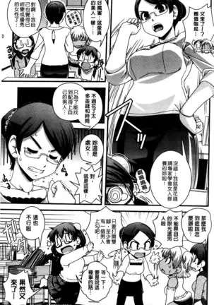 Seitenkan Shite Jibunjishin to H shitai!