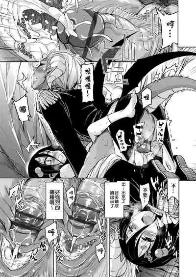 Boukoku Maou no Hoshihiko-kun | 亡國魔王的星彥君