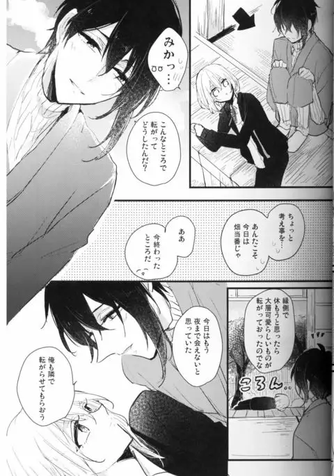 Ore wa Mikazuki no Karada Meate nanka ja Nai