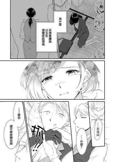 tenseimajyowa ryuuzokuno mamonosamani kakowaremasu | 转生魔女被魔龙金屋藏娇了 1-5