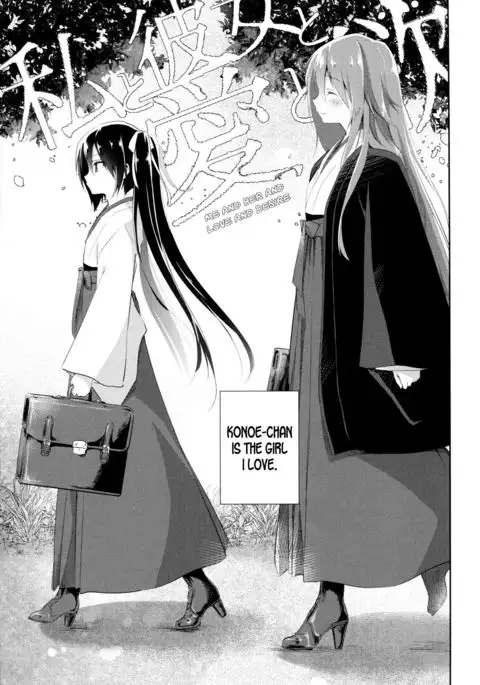 Watashi to Kanojo to Ai to Yoku