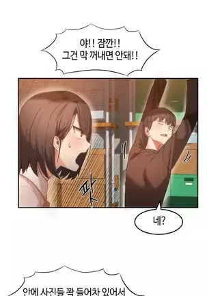 Hari's Lumpy Sharehouse Ch.0-26