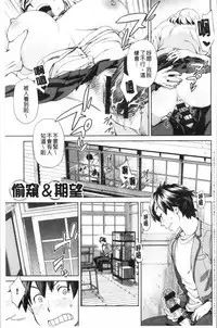 Seme Joshi Shijou Shugi | 進攻女子至上主義