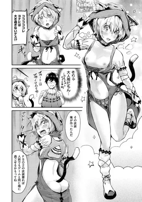 Watashi dake Mite - Just look at me.