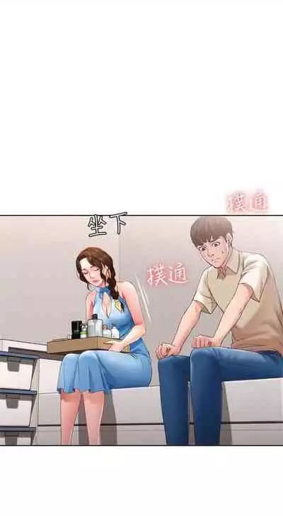 [嫌疑犯H & 金Zetta] 寄宿日記 1-76 官方中文（連載中）