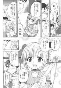 [Inuboshi] Aino Mahou Wo Oshiete