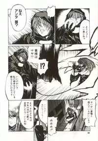 [Yabuki Gou] Yamimichi | DARK PATH