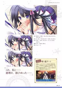 Sekai to Sekai no Mannaka de Visual Fanbook