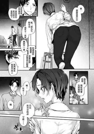 Osagari Sex Friend - Pass The Sex Friend | 已開發的上門炮友