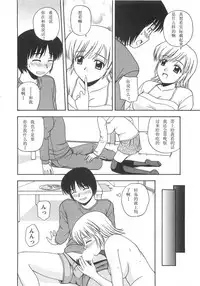 [Satou Chagashi] Better Half [Chinese] [AP个人汉化]