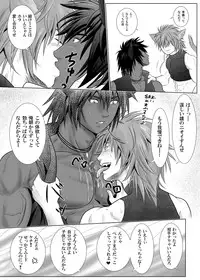 [KES (Keisuke)] Vanilla Lynx, Tri Edge [Digital]