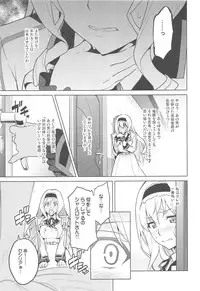 (C84) [Shinjugai (Takeda Hiromitsu)] Sutotama (IS <Infinite Stratos>)