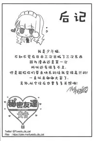 (C92) [Takaneko (Takineko)] Himitsu Tomodachi Takane (THE IDOLM@STER) [Chinese] [白姬汉化组]