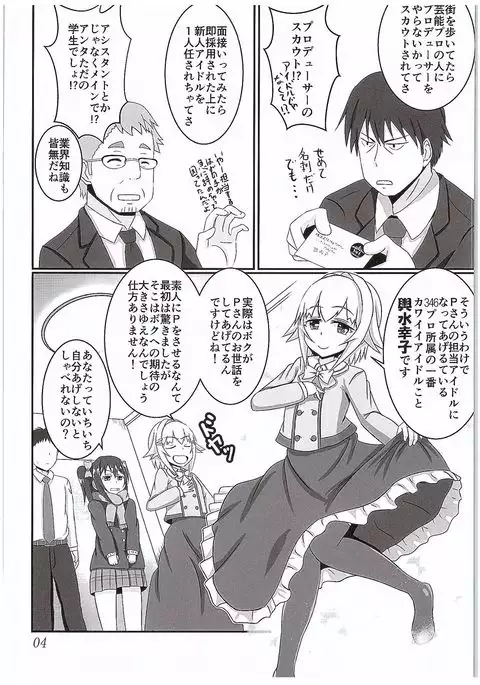 NicoSachi Joshimichi