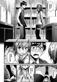 [Mikuni Mizuki] Akujo Kousatsu - Bad girl but charming Body [Chinese] [無邪気漢化組]