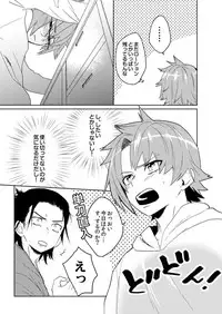 [SCO.LABO (shoco)] Samurai Lover