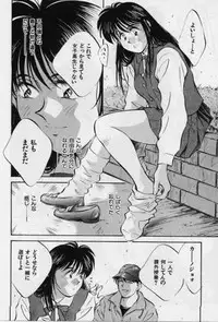 [Aizawa Sanae] Sensitive age