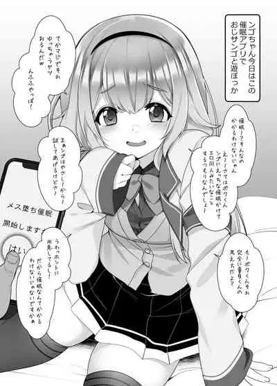 Himitsu no Saimin Appli Soushuuhen