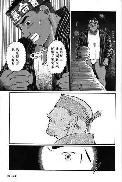 Junjou!! EPISODE1 | 纯情!! 第一章 「纯情」