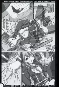 (SC33) [MOD (Akiyoshi Ryoutarou)] ML#004 MonnaLisa#004 (Quiz Magic Academy)