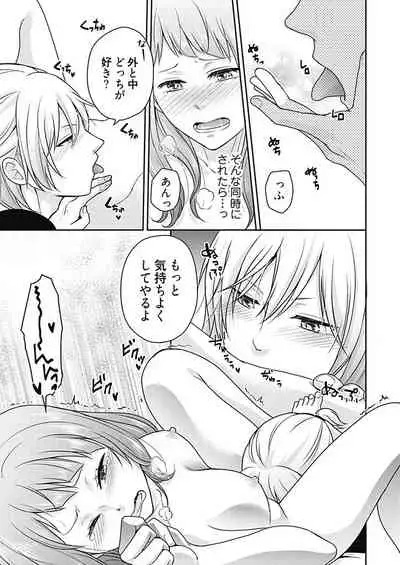 向井のクセにエロすぎるッ1