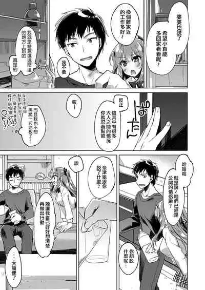 [FRAC (Motomiya Mitsuki)] Maybe I Love You 總集篇 [Chinese] [夢之行蹤漢化組] [Digital]