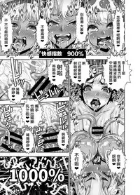 [Akumenari! (Bonnari)] Isekai Futanari Tensei 2 | 异世界扶她转生2 [Chinese] [鬼畜王漢化組]