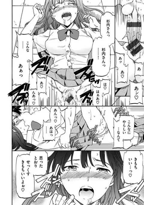 Yawarakana Nukarumi