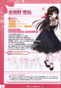 PRIMAL×HEARTS ダブル生徒会活動日誌