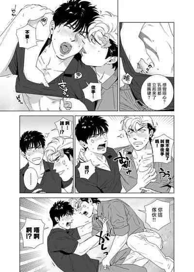 [Inumiso] DARKNESS HOUND | 黑暗猎犬 01-06 [Chinese] [拾荒者汉化组] [Digital]