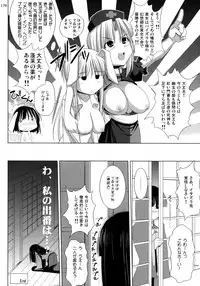 (C74) [TOYBOX (Jacky, Kurikara)] Inaba Box Soushuuhen (Touhou Project)