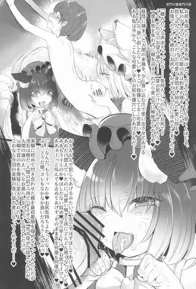 Uwanari Kyuubi no Sakusei Houkoku