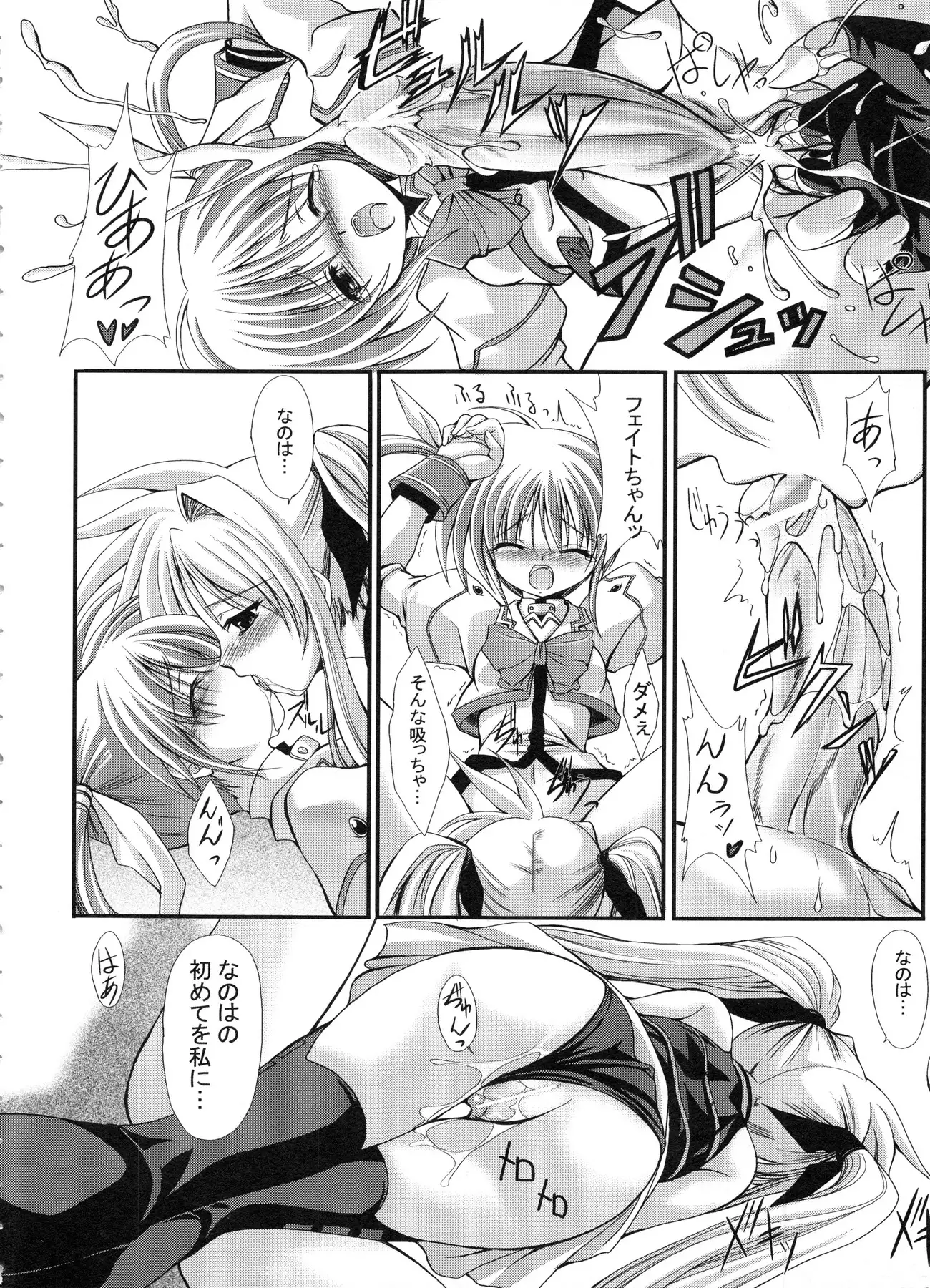 FASTEST LAP BEST SELECTION Kyouen