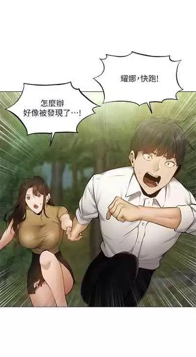 [ERO404 & NUWARU & Sigma] 還有空房嗎? 1-64 官方中文（完結）