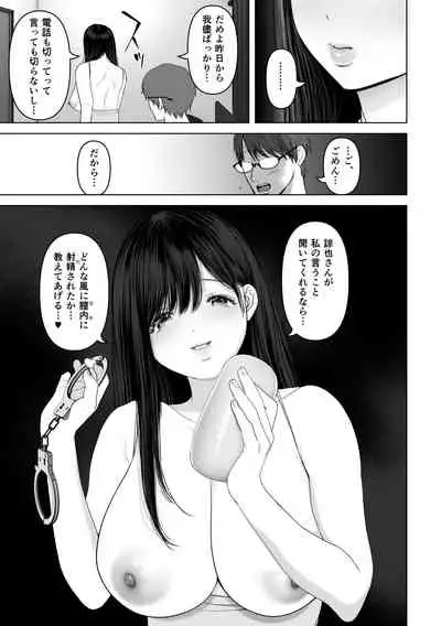 あなたが望むなら4～揺れる人妻セフレに濃厚中出し編～