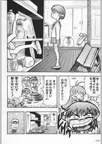 (C58) [Kacchuu Musume (Various)] Takayukashiki Mobile Suits (Various)