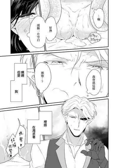 [Narada Daiwa] tenseimajyowa ryuuzokuno mamonosamani kakowaremasu | 转生魔女被魔龙金屋藏娇了 1-4 [Chinese] [莉赛特汉化组]