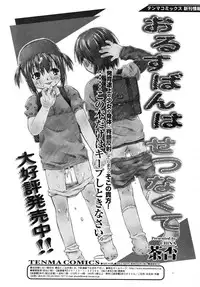 COMIC RiN 2007-11