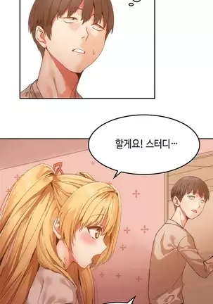 Hari's Lumpy Sharehouse Ch.0-29