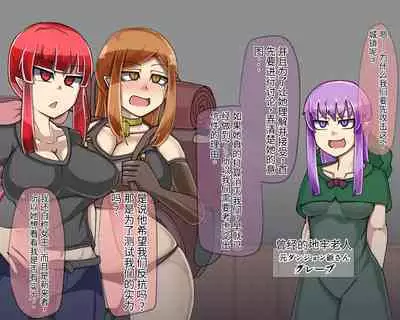 淫魔化桑拿开业啦!篇章（机翻）