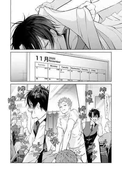 Doutei Inma wa Soap Danshi ni Gachi Koi Chuu! | 童真淫魔对陪浴男子真情实感恋爱中!